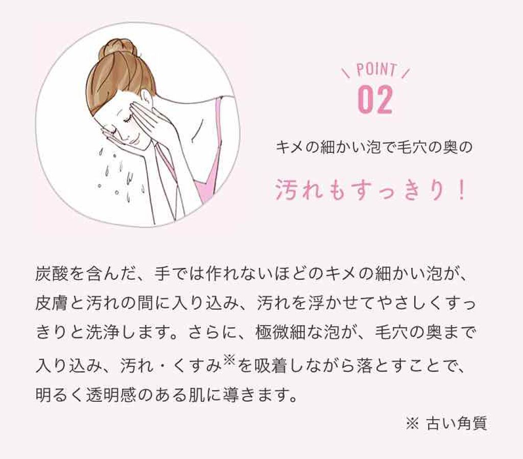 泡洗顔 ブライトアップ/ビフェスタ/泡洗顔を使ったクチコミ(3枚目)