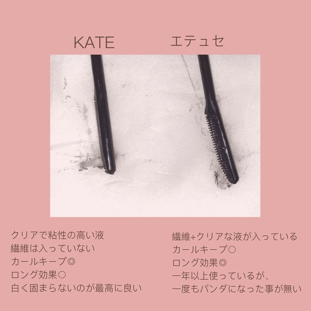 ラッシュフォーマー(クリア)/KATE/マスカラを使ったクチコミ(2枚目)