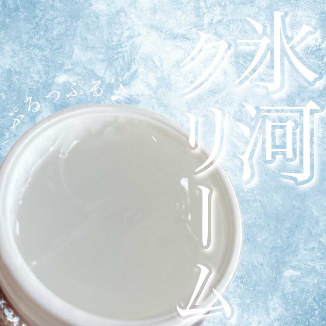 シャヴィク氷河クリーム/Seapuri/フェイスクリームを使ったクチコミ（1枚目）