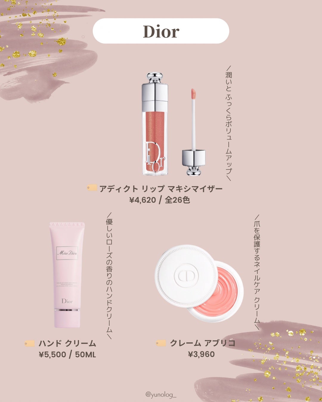 クレーム アブリコ/Dior/ネイル用品を使ったクチコミ(4枚目)