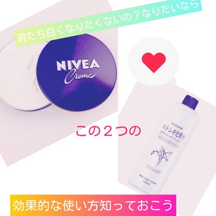 ハトムギ化粧水(ナチュリエ スキンコンディショナー R )/ナチュリエ/化粧水を使ったクチコミ(1枚目)