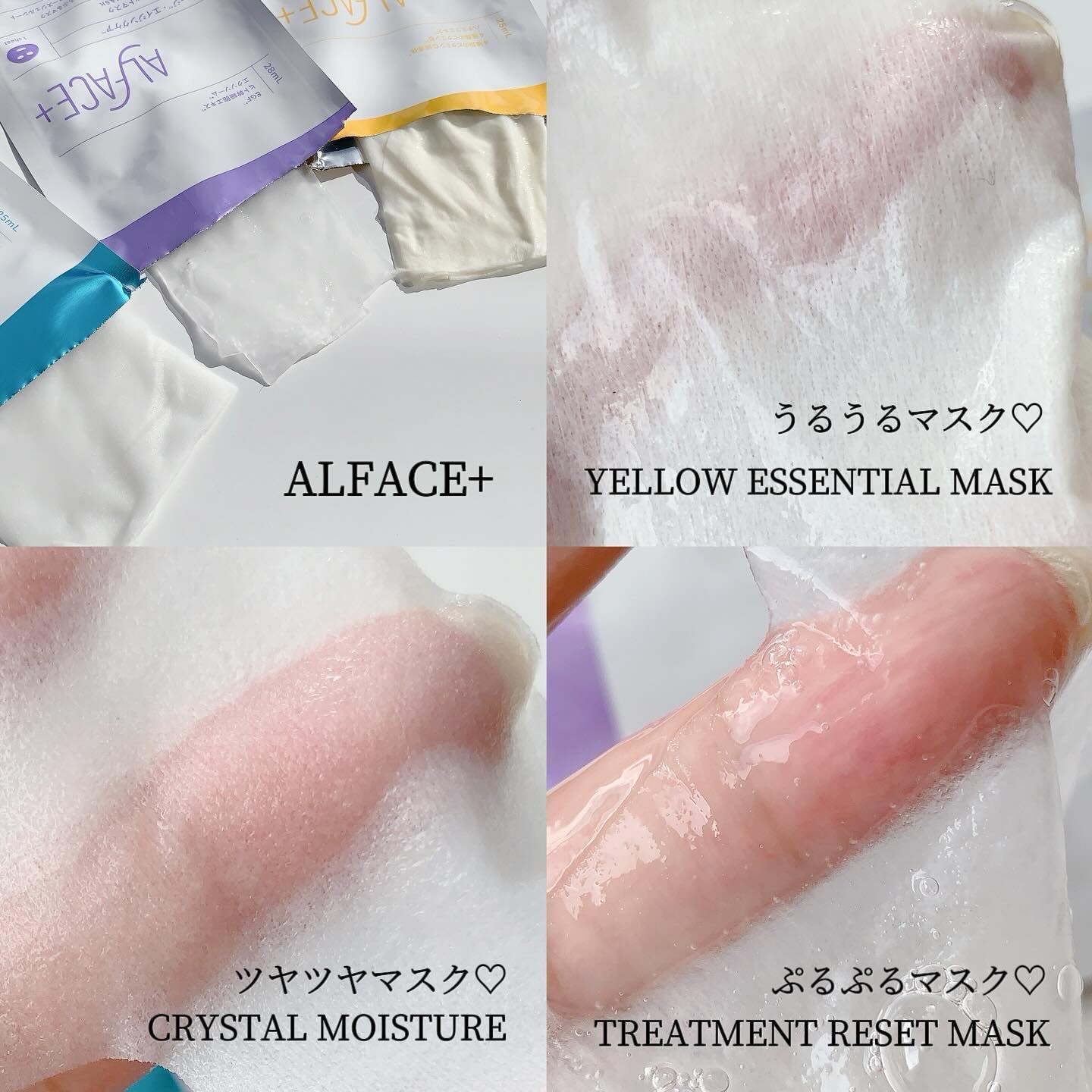 クリスタルモイスチャーマスク/ALFACE+/シートマスク・パックを使ったクチコミ（3枚目）