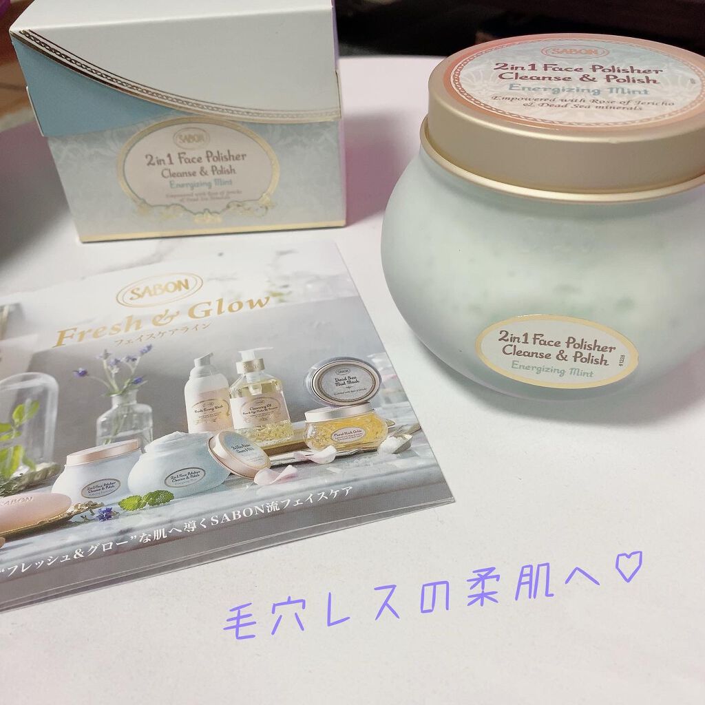 フェイスポリッシャー リフレッシング（ミント）/SABON/スクラブ・ゴマージュを使ったクチコミ（1枚目）
