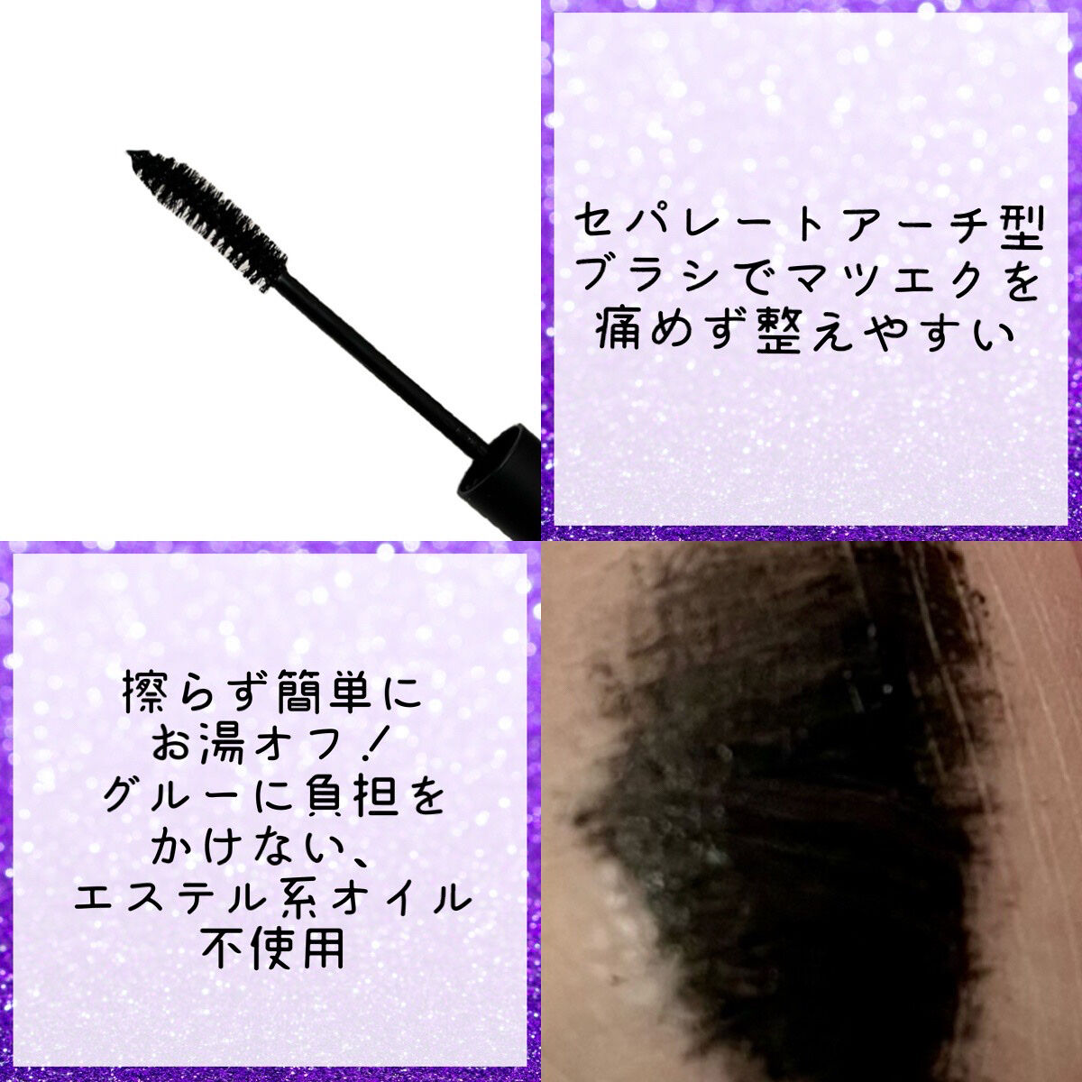 アヴァンセ アヴァンセ マツエク プロテクトマスカラ(マツエク用マスカラ)のクチコミ「＼マツエク用マスカラ／

コーティングと同じアヴァンセのものを購入してみました

⚠︎目元のア.....」（3枚目）