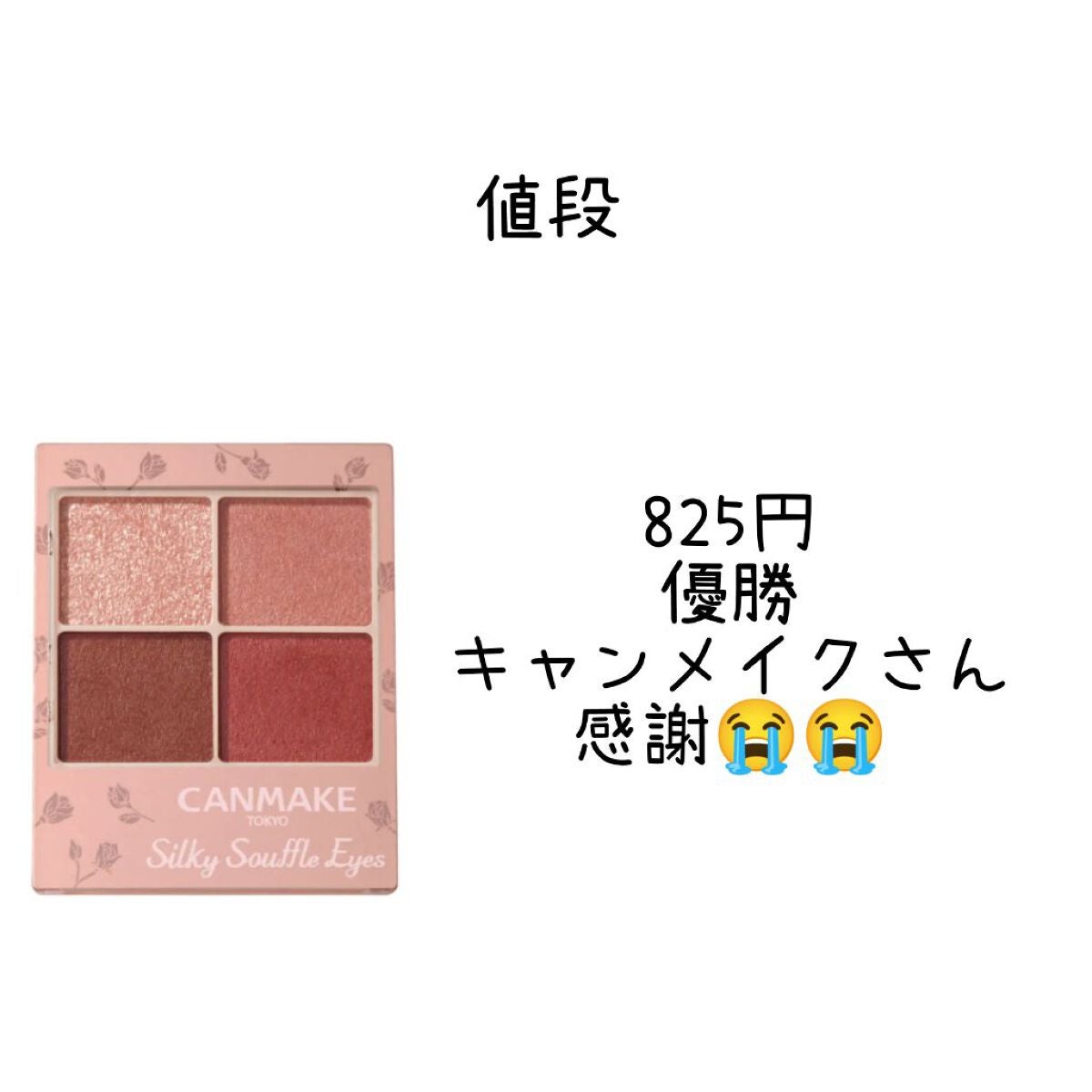 シルキースフレアイズ(マットタイプ)/キャンメイク/アイシャドウパレットを使ったクチコミ(2枚目)