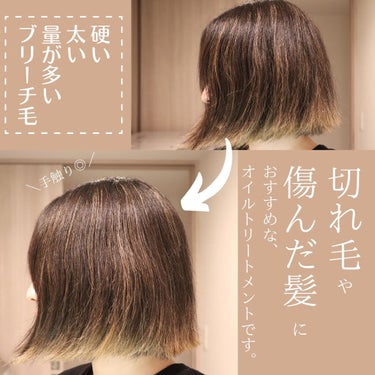 オイルトリートメント #EXヘアオイル シアーグロス/ルシードエル/ヘアオイルを使ったクチコミ（1枚目）