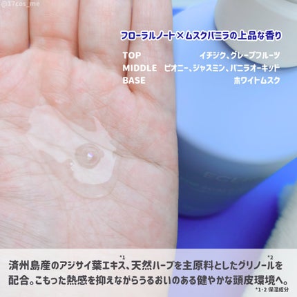 ポップスカルプシャンプー/ECLIMOI/市販シャンプーを使ったクチコミ(2枚目)