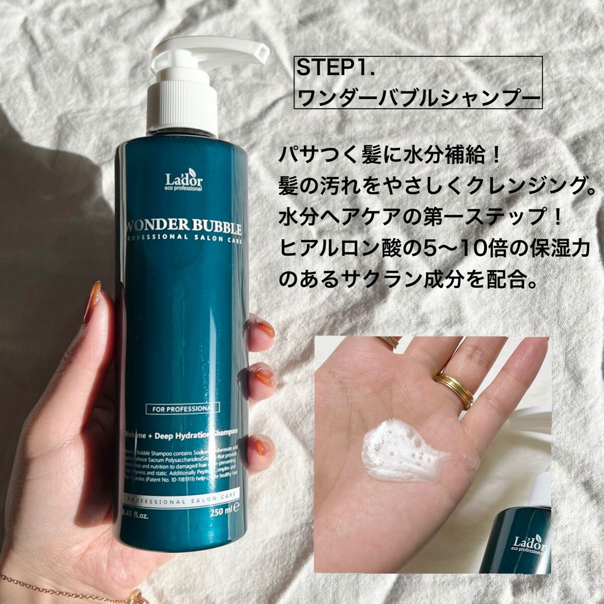 WONDER BALM/La'dor/洗い流すヘアトリートメントを使ったクチコミ（3枚目）
