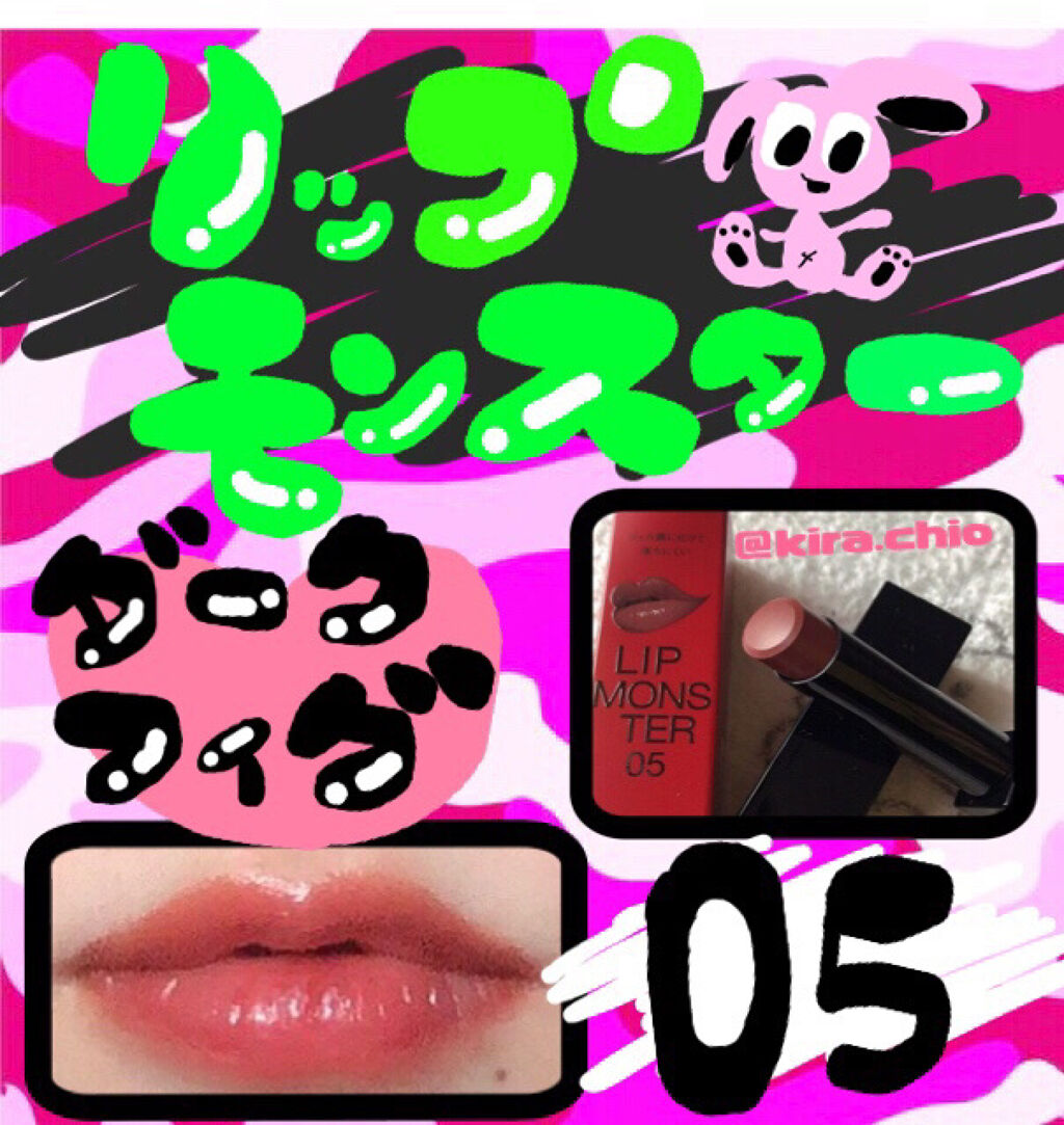 ケイト リップモンスター/KATE/口紅を使ったクチコミ（1枚目）