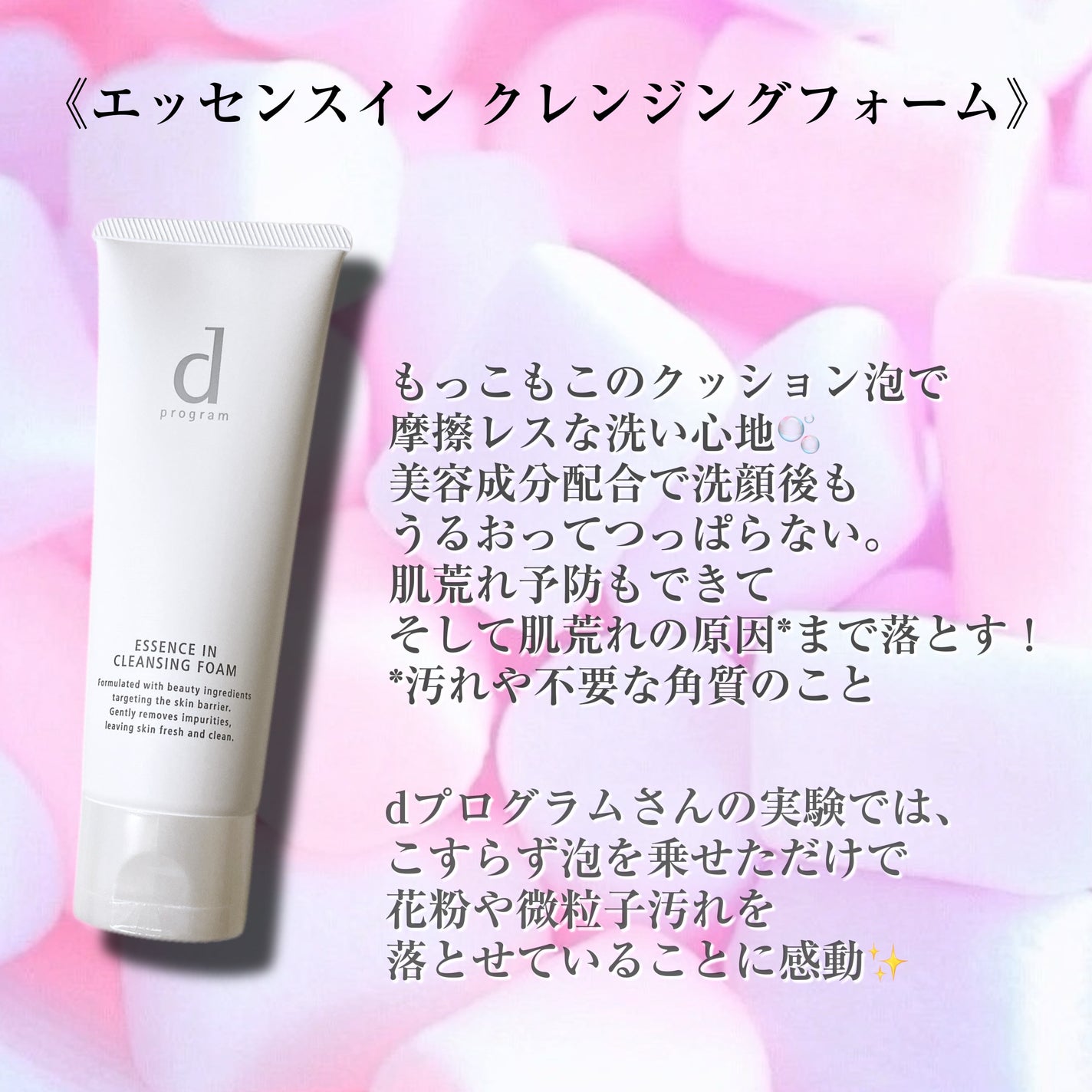 アレルバリア ミスト/d プログラム/ミスト状化粧水を使ったクチコミ(2枚目)