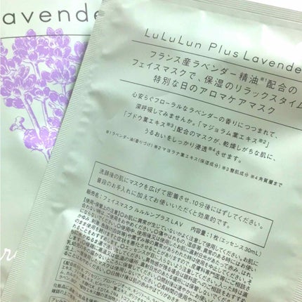 ルルルンプラス ラベンダー/ルルルン/シートマスク・パックを使ったクチコミ(1枚目)