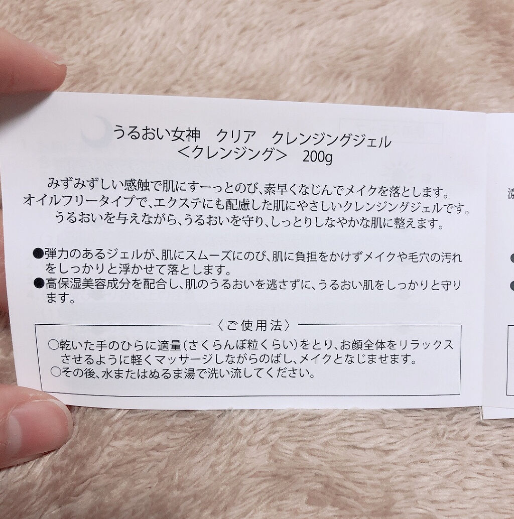 うるおい女神 ウォッシングフォームゼロ/Co-medical/洗顔フォームを使ったクチコミ（3枚目）