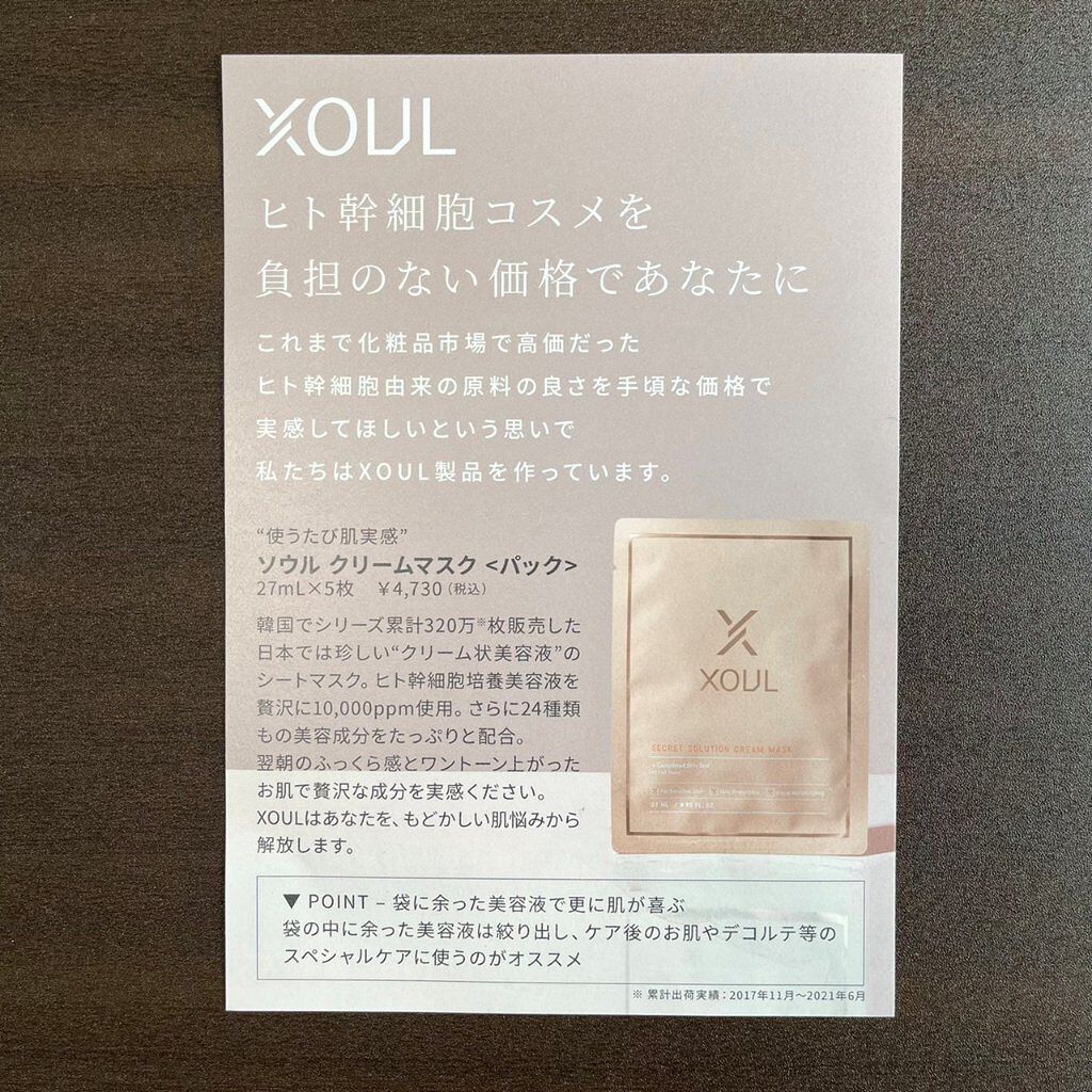 を使ったクチコミ（3枚目）