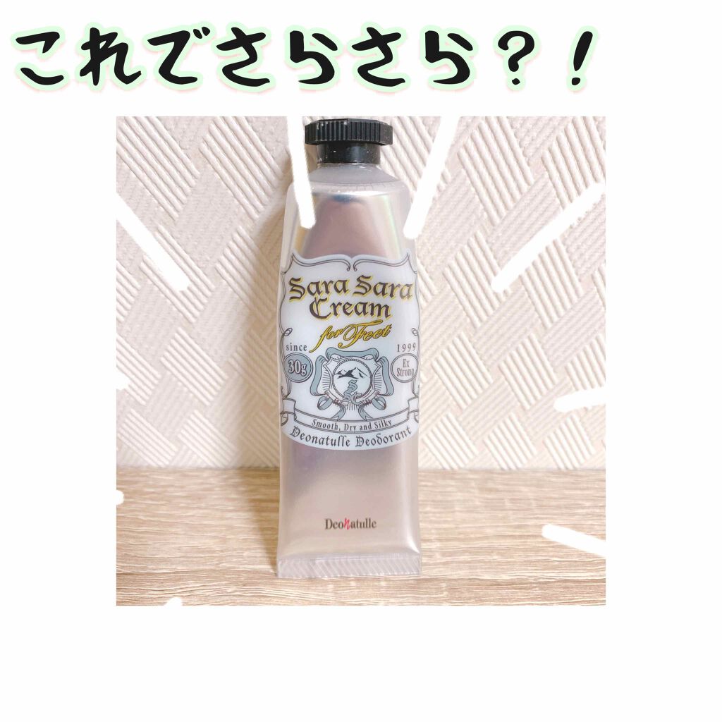 足指さらさらクリーム/デオナチュレ/デオドラント・制汗剤を使ったクチコミ(1枚目)