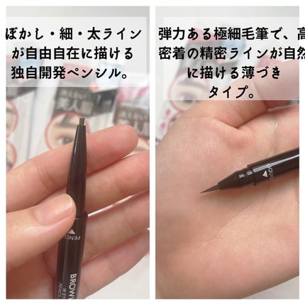 ブロウラッシュEX ウォーターストロング Wアイブロウ(ペンシル&リキッド)/ブロウラッシュ/アイブロウペンシルを使ったクチコミ(7枚目)