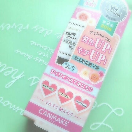 ラスティングマルチアイベース WP/キャンメイク/アイシャドウベースを使ったクチコミ(1枚目)