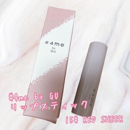 リップスティック/#4me by GU/口紅を使ったクチコミ(1枚目)