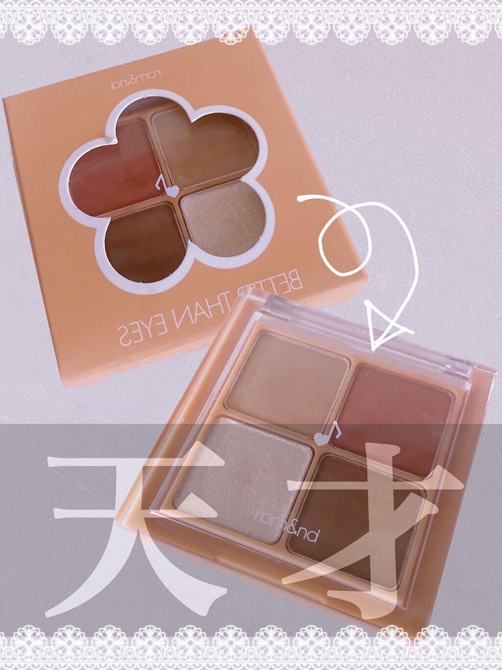 ベターザンアイズ ミュージックシリーズ/rom&nd/アイシャドウパレットを使ったクチコミ(1枚目)