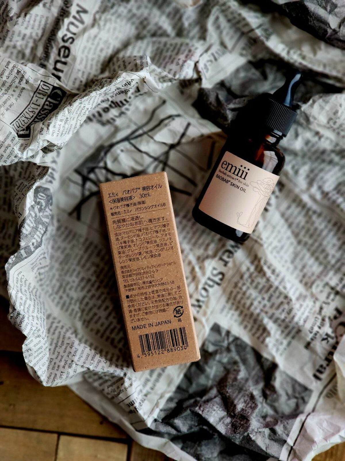 エミィバオバブ美容オイル/emiii/フェイスオイルを使ったクチコミ(5枚目)