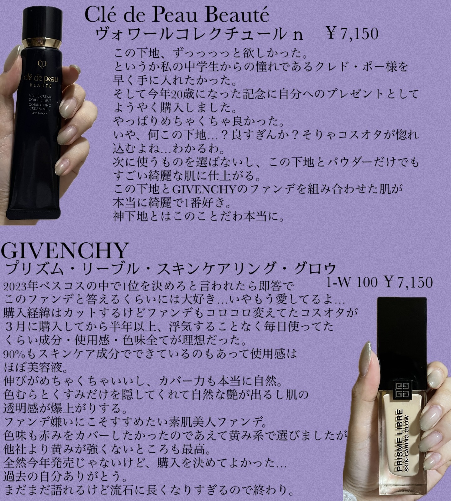 プリズム・リーブル・スキンケアリング・グロウ 1-W100/GIVENCHY/リキッドファンデーションを使ったクチコミ（2枚目）