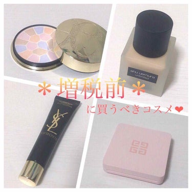 トップ シークレット モイスチャーエクラ/YVES SAINT LAURENT BEAUTE/乳液を使ったクチコミ（1枚目）