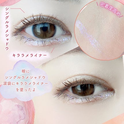 フーミー シングルラメシャドウ/WHOMEE/単色アイシャドウを使ったクチコミ(5枚目)