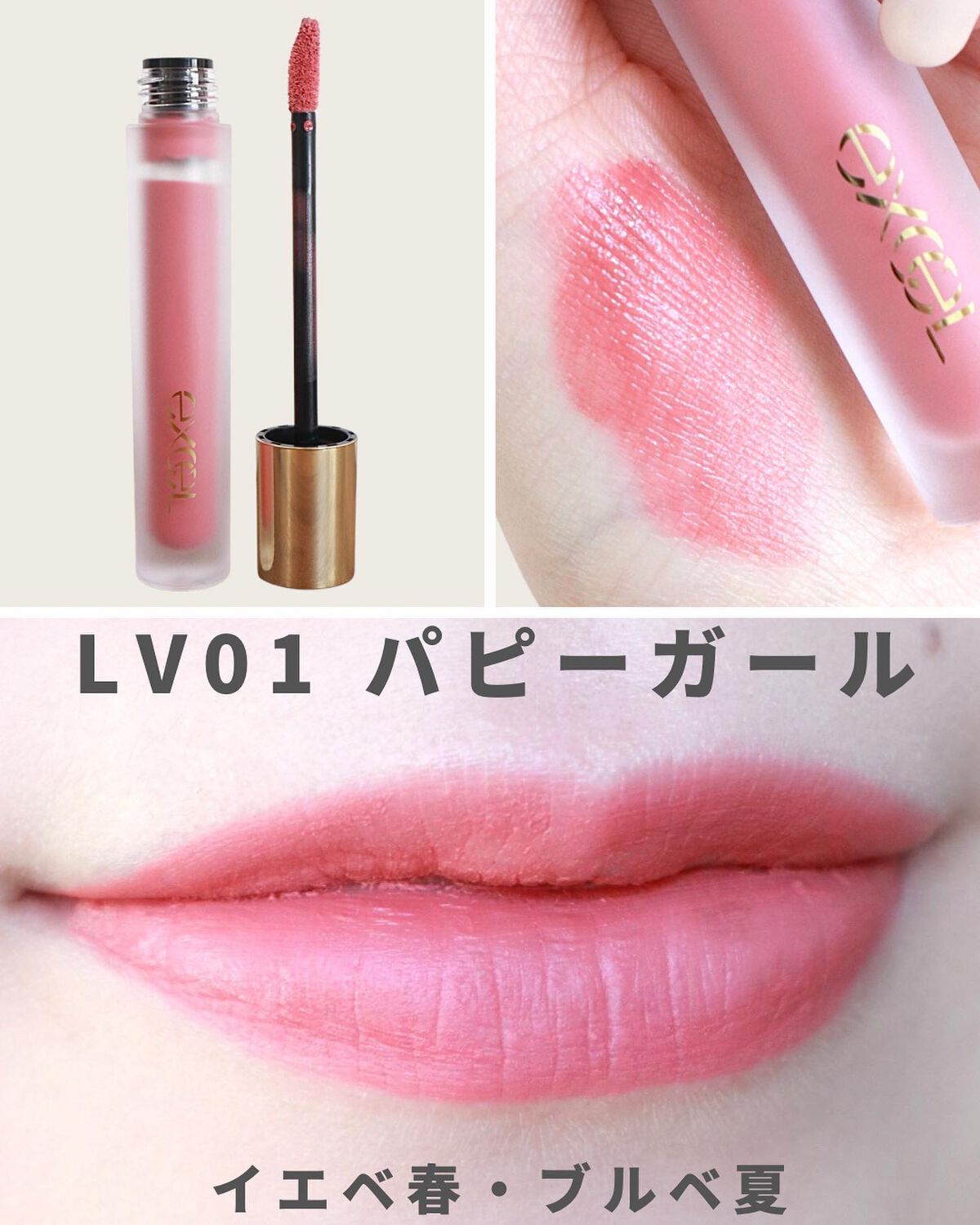 リップベルベティスト/excel/口紅を使ったクチコミ(4枚目)