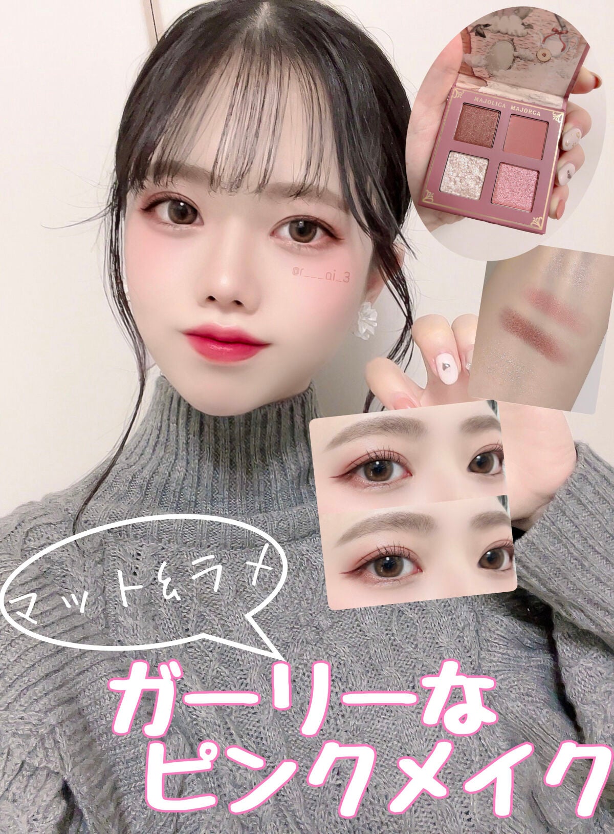 シャドーフラッシュ /MAJOLICA MAJORCA/アイシャドウパレットを使ったクチコミ(1枚目)