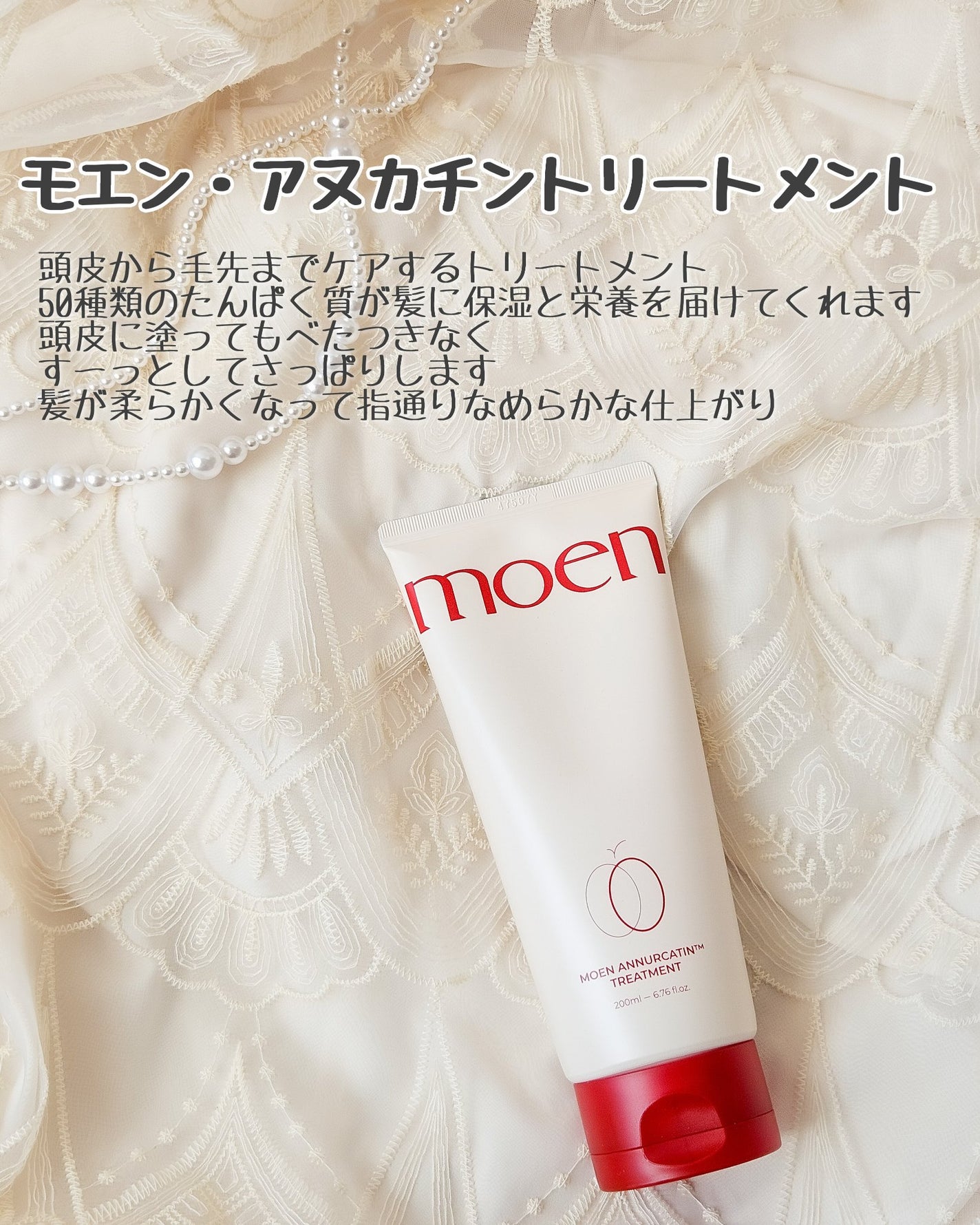 あやたんぬ🎀フォロバ100👌 on LIPS 「#提供 髪も頭皮もケアできるモエンヘアケア3種セットをお試しさ..」(3枚目)