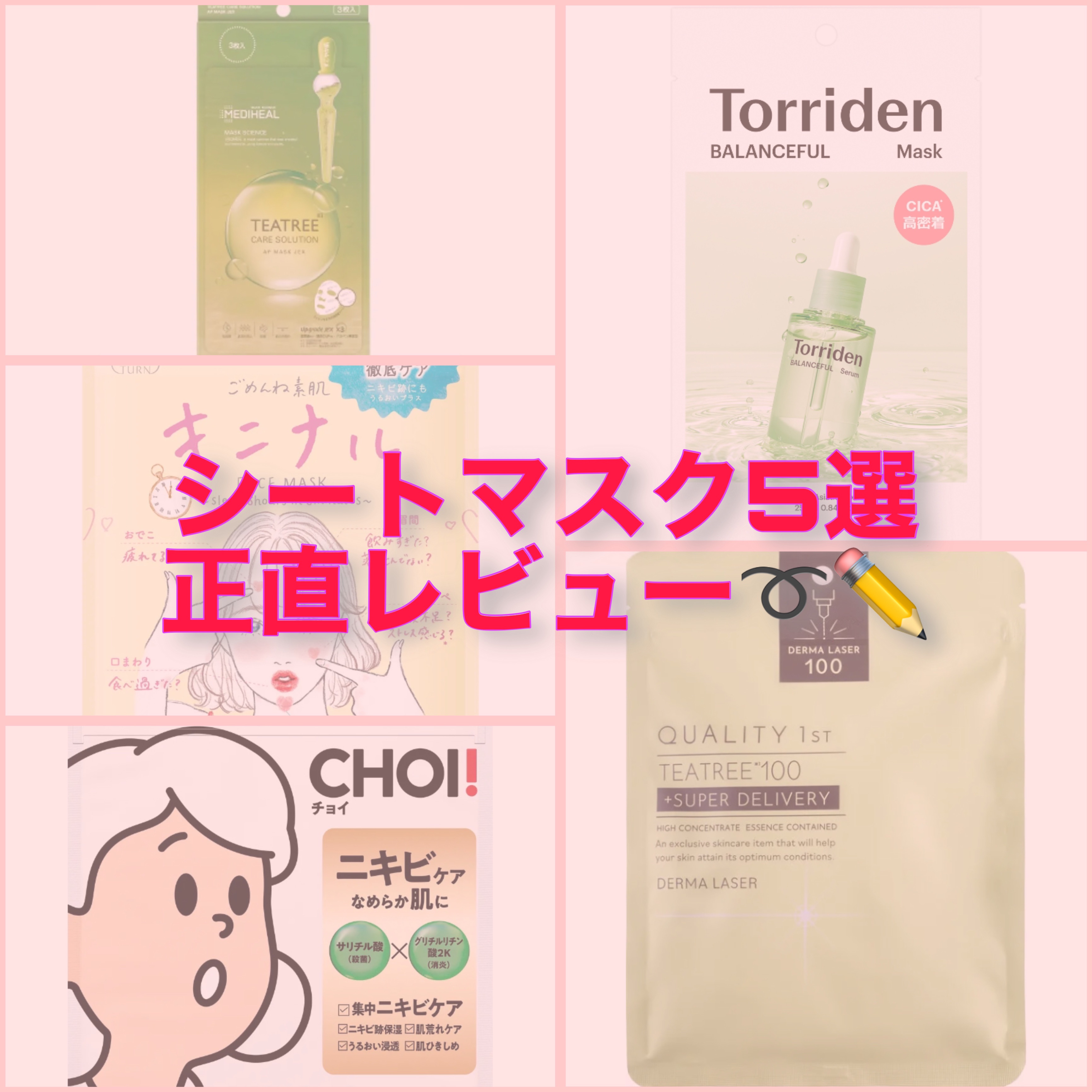 圧縮フェイスマスク/DAISO/シートマスク・パックを使ったクチコミ（1枚目）