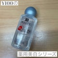 コスモホワイトニングローションV(薬用美白化粧水)