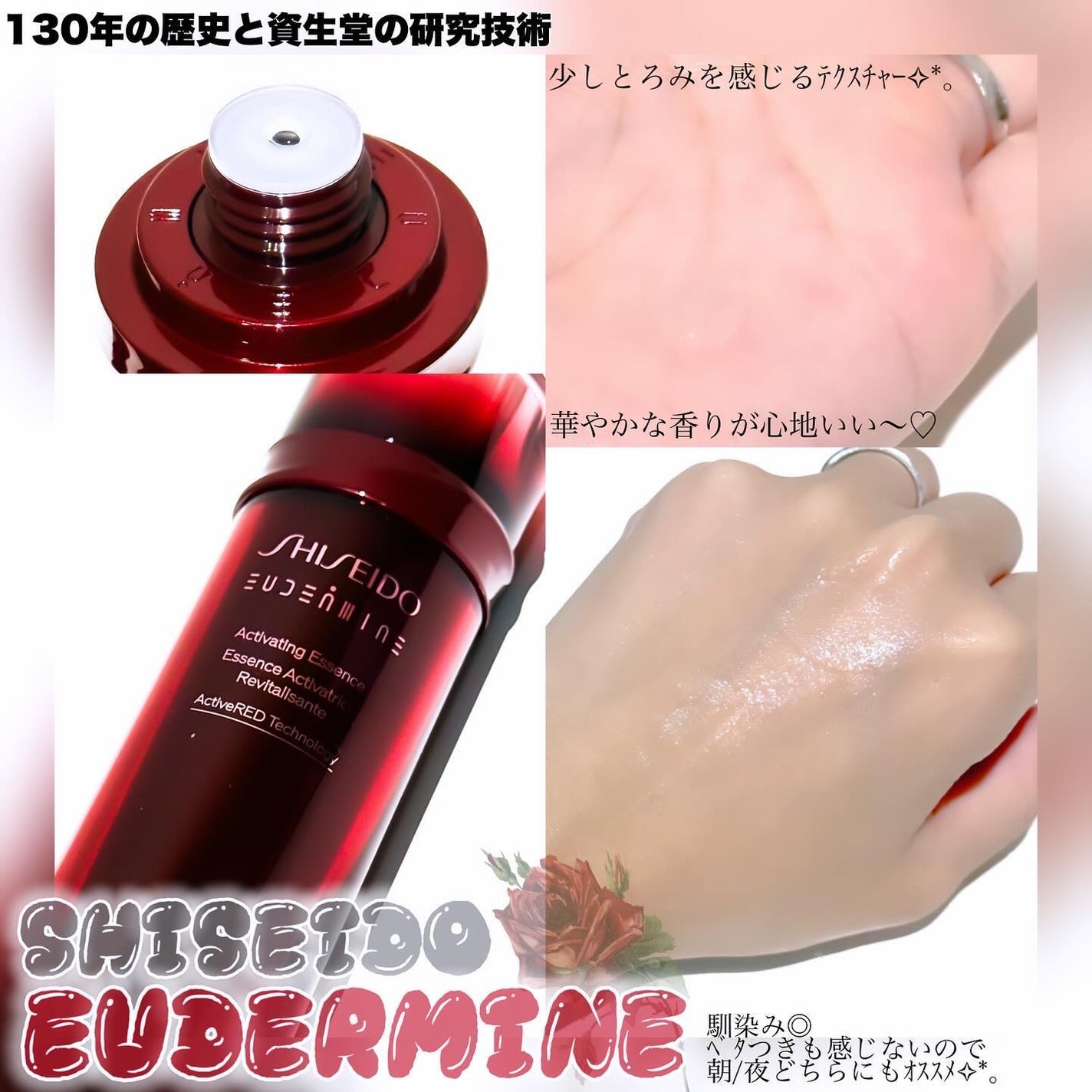 オイデルミン エッセンスローション/SHISEIDO/化粧水を使ったクチコミ(1枚目)