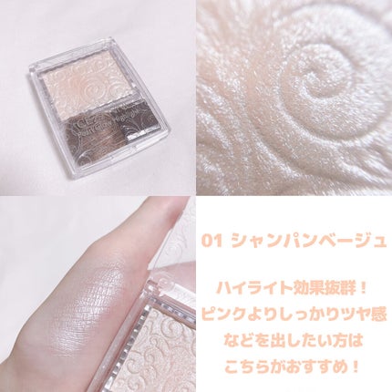 パールグロウハイライト/CEZANNE/パウダーハイライトを使ったクチコミ(2枚目)