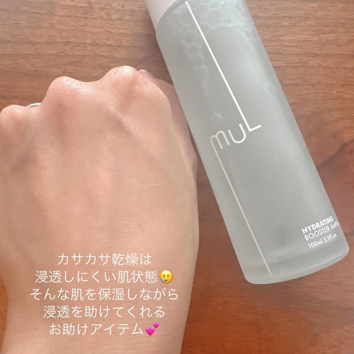 ハイドレーティングブースターアンプル/mul clear/美容液を使ったクチコミ(4枚目)