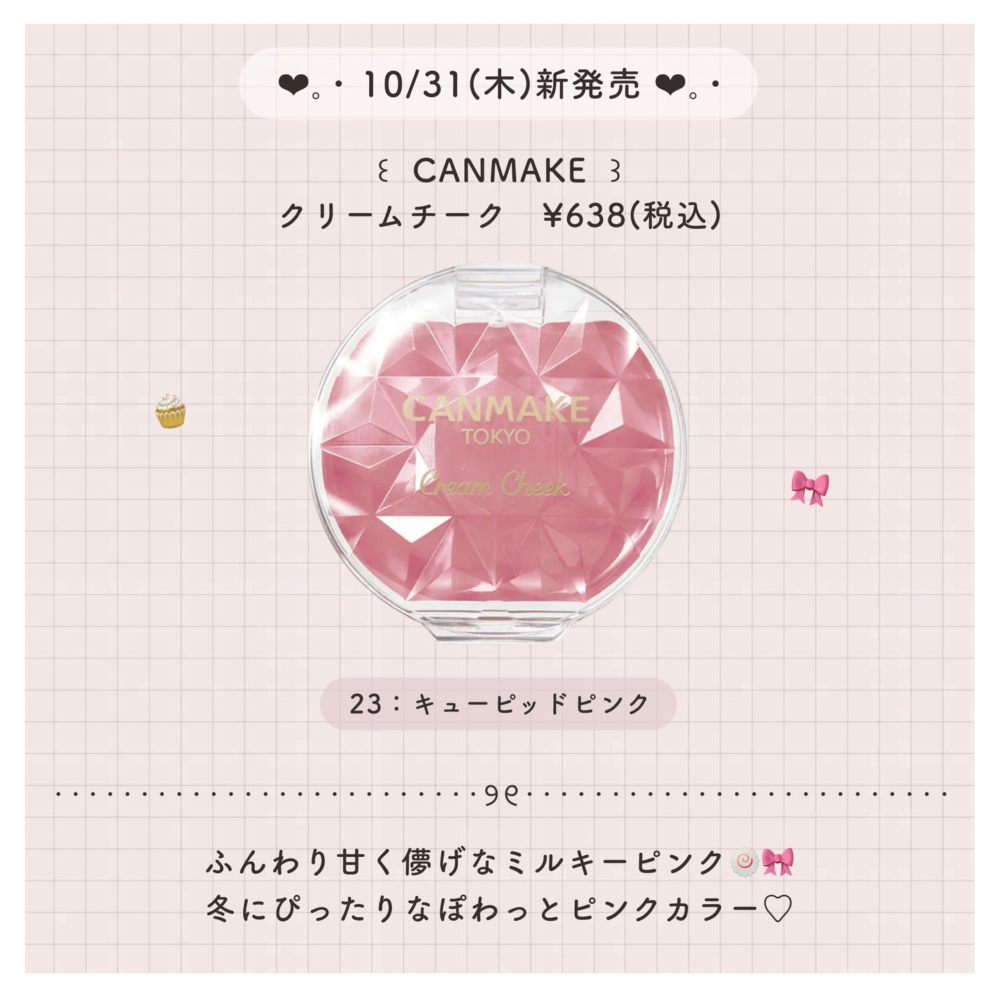 クリームチーク/キャンメイク/ジェル・クリームチークを使ったクチコミ(2枚目)