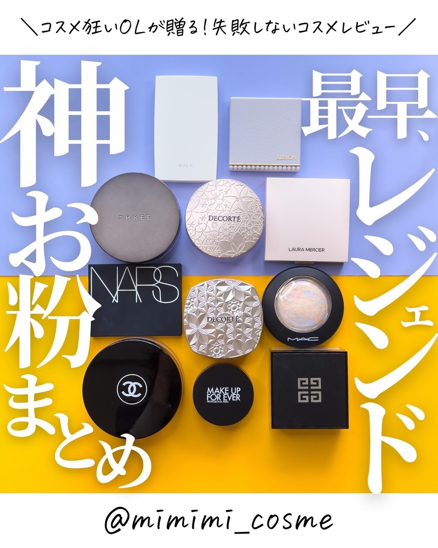 ライトリフレクティングセッティングパウダー　プレスト　N/NARS/プレストパウダーを使ったクチコミ（1枚目）