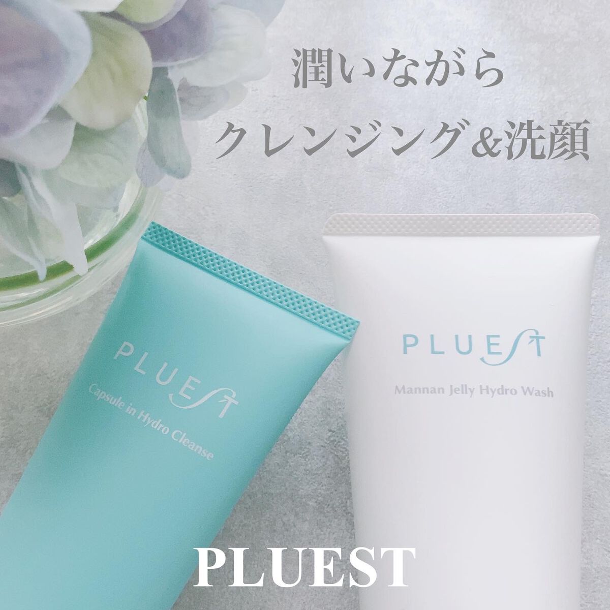 マンナンジェリーハイドロウォッシュ/PLUEST/洗顔料を使ったクチコミ（1枚目）