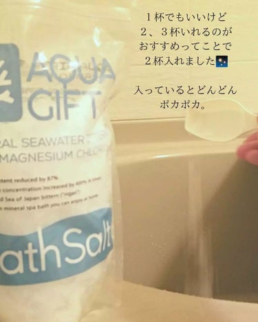Bath Salt/AQUA GIFT/入浴剤を使ったクチコミ（4枚目）