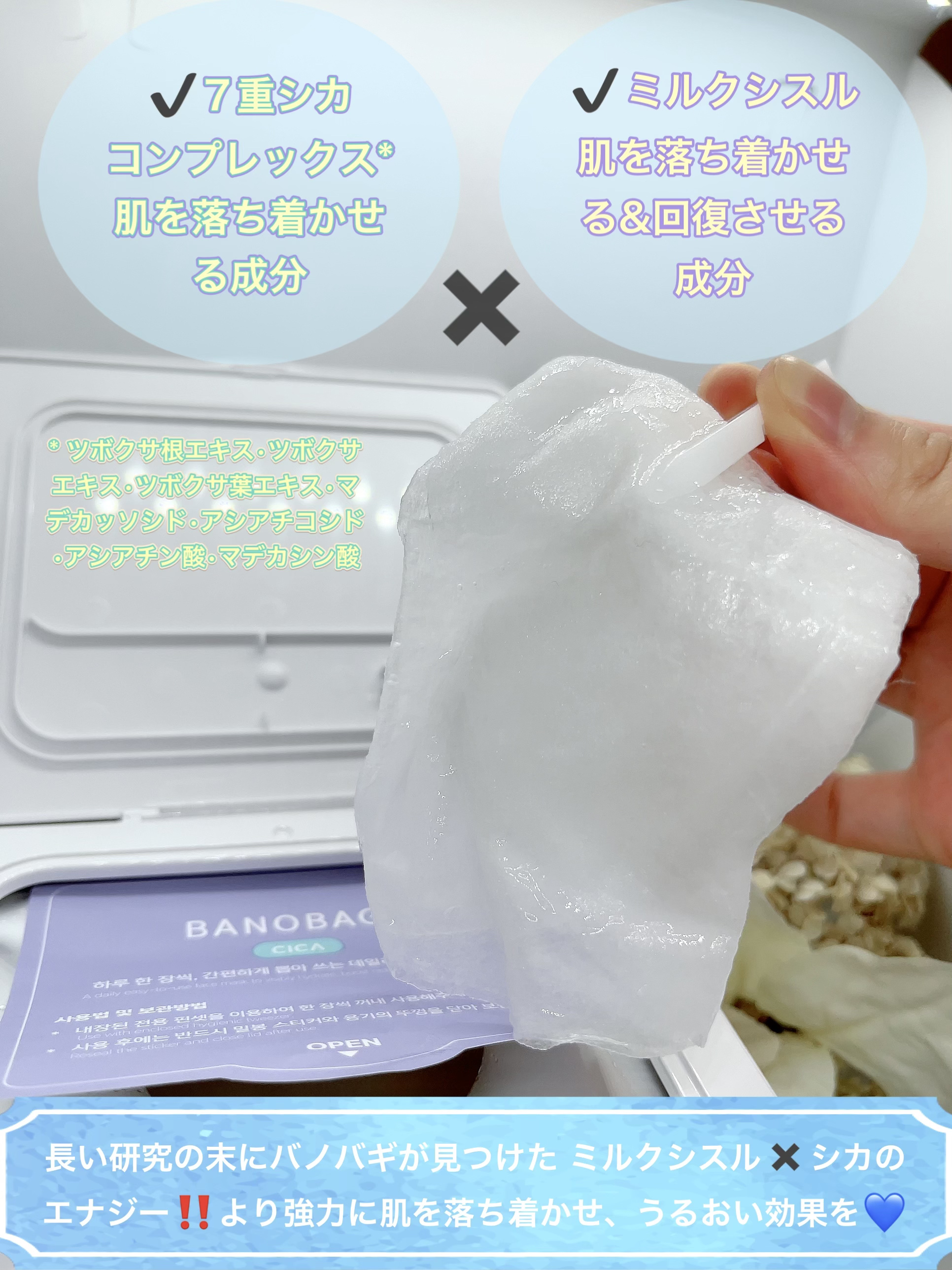 ミルクシスルリペアシカクイックマスクプラス/BANOBAGI/シートマスク・パックを使ったクチコミ（3枚目）