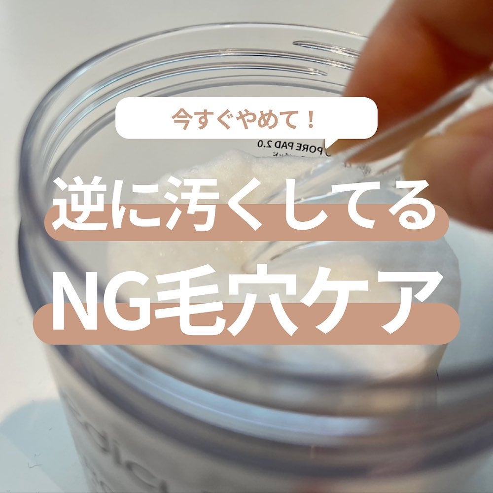ナラ|毛穴ケアオタク🍓 on LIPS 「.(他の投稿はここから→@keana_nara).今すぐやめて..」(1枚目)