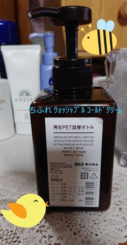 ウォッシャブル コールド クリーム/ちふれ/クレンジングクリームを使ったクチコミ(1枚目)