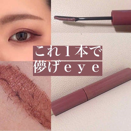 エテュセ アイエディション (マスカラベース)/ettusais/マスカラ下地を使ったクチコミ(1枚目)