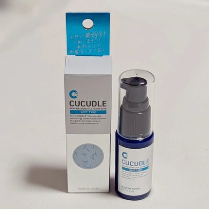 CUCUDLE ソフトタイプ/ブレーンコスモス/美容液を使ったクチコミ(1枚目)
