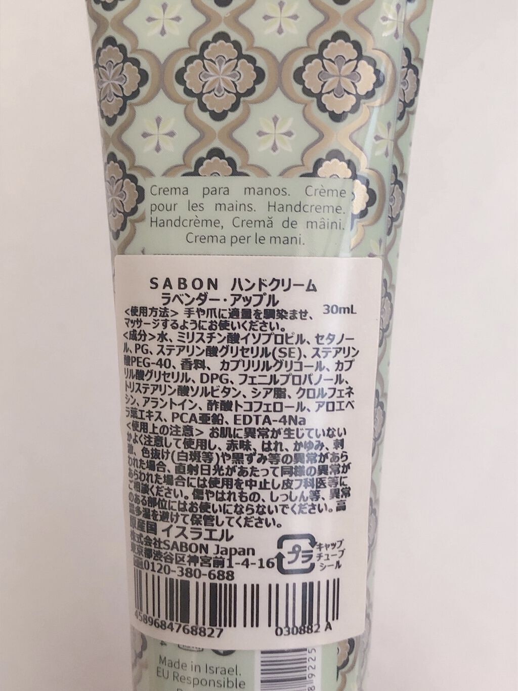 ハンドクリーム　ラベンダー•アップル/SABON/ハンドクリームを使ったクチコミ（2枚目）