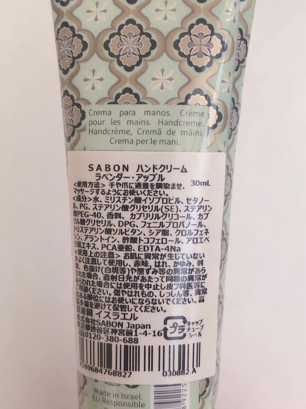 ハンドクリーム ラベンダー•アップル/SABON/ハンドクリームを使ったクチコミ(2枚目)