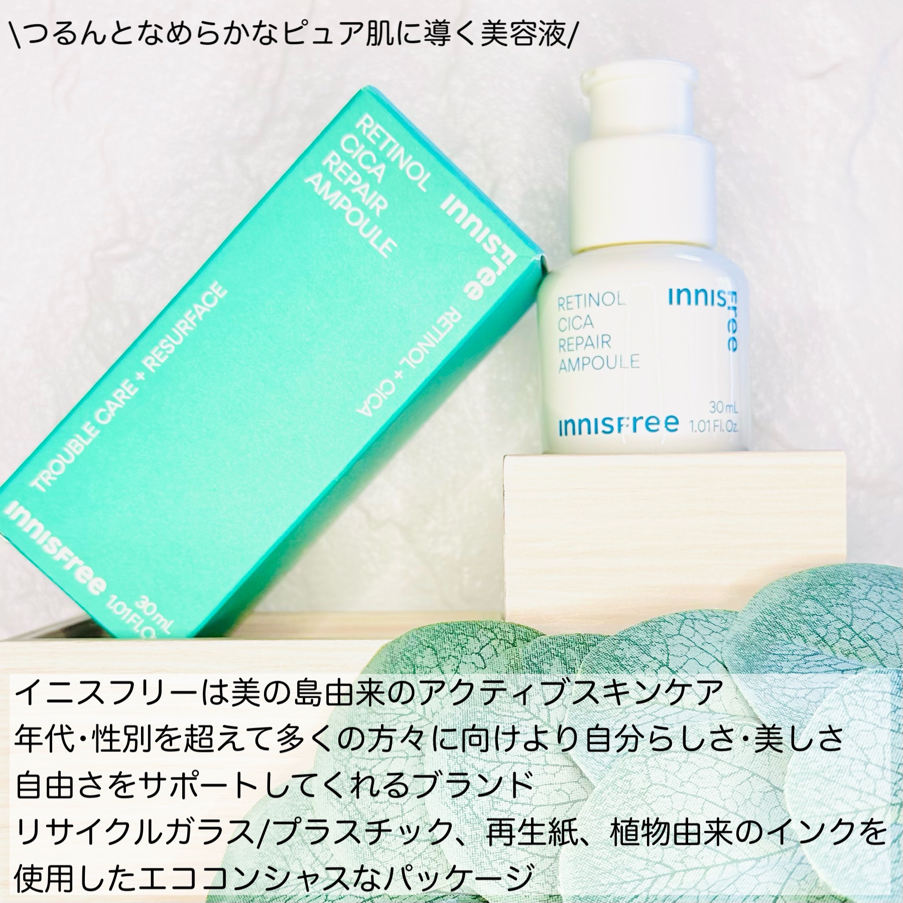 レチノール　シカ　リペア　セラム/innisfree/美容液を使ったクチコミ（3枚目）