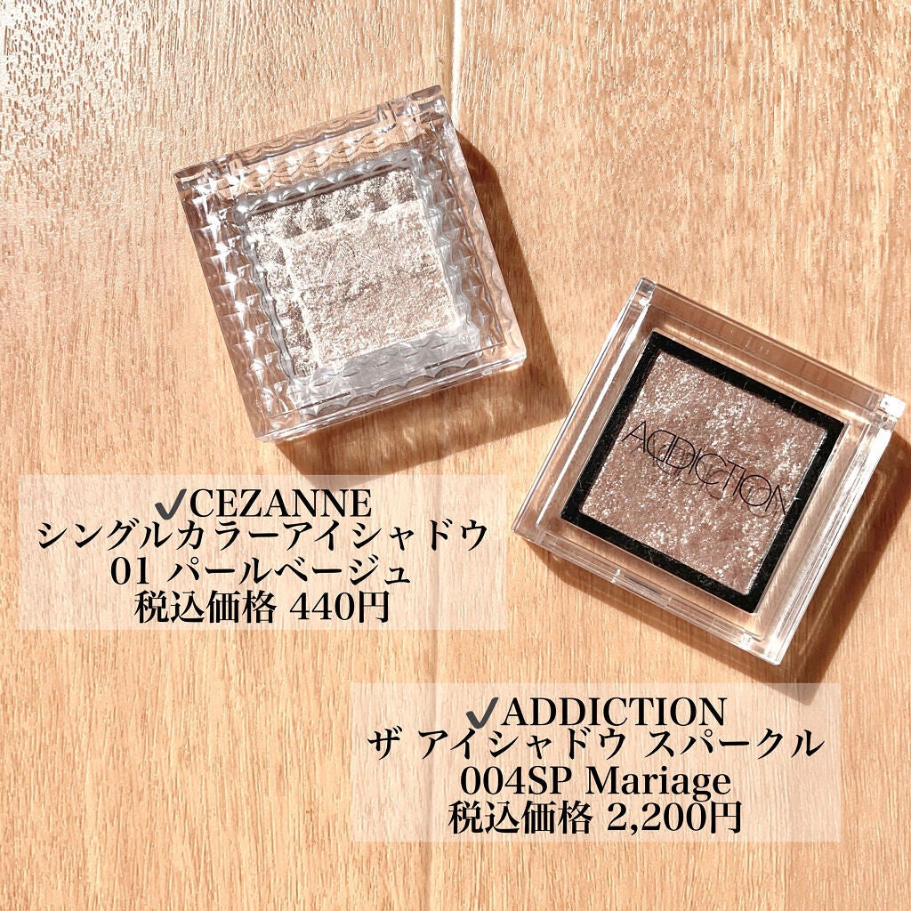 シングルカラーアイシャドウ/CEZANNE/単色アイシャドウを使ったクチコミ(2枚目)