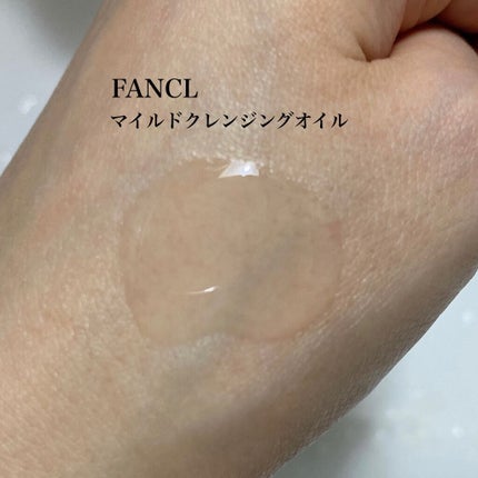 マイルドクレンジング オイル/ファンケル/オイルクレンジングを使ったクチコミ(5枚目)