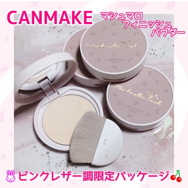 マシュマロフィニッシュパウダーブラシ/キャンメイク/メイクブラシを使ったクチコミ（1枚目）