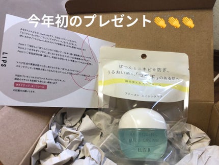 エリクシール ルフレ バランシング みずクリーム/エリクシール/フェイスクリームを使ったクチコミ(1枚目)